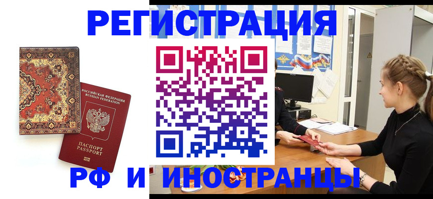 временная регистрация гарантия в Красноуфимске