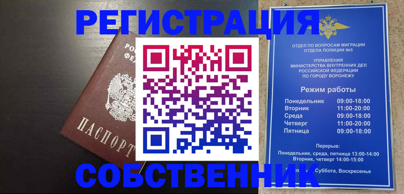 временная прописка в Красноуфимске