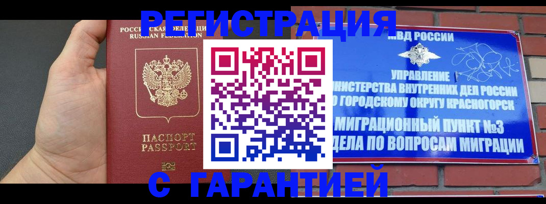 прописка иностранных граждан в Красноуфимске